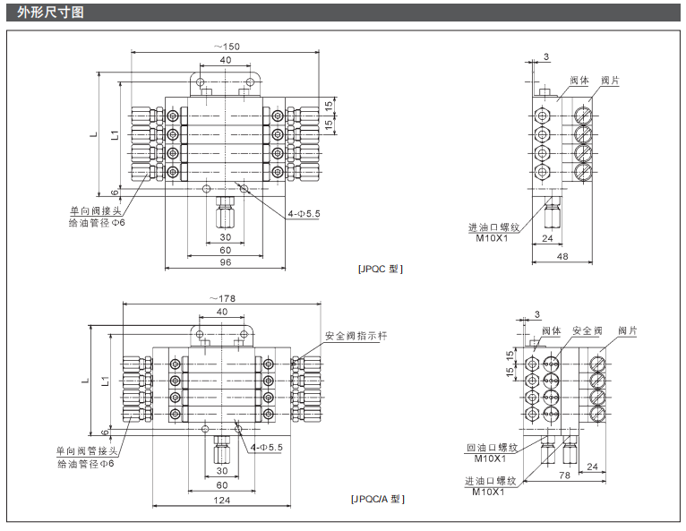 插裝式遞進(jìn)分配器-JPQC參數(shù)2.png