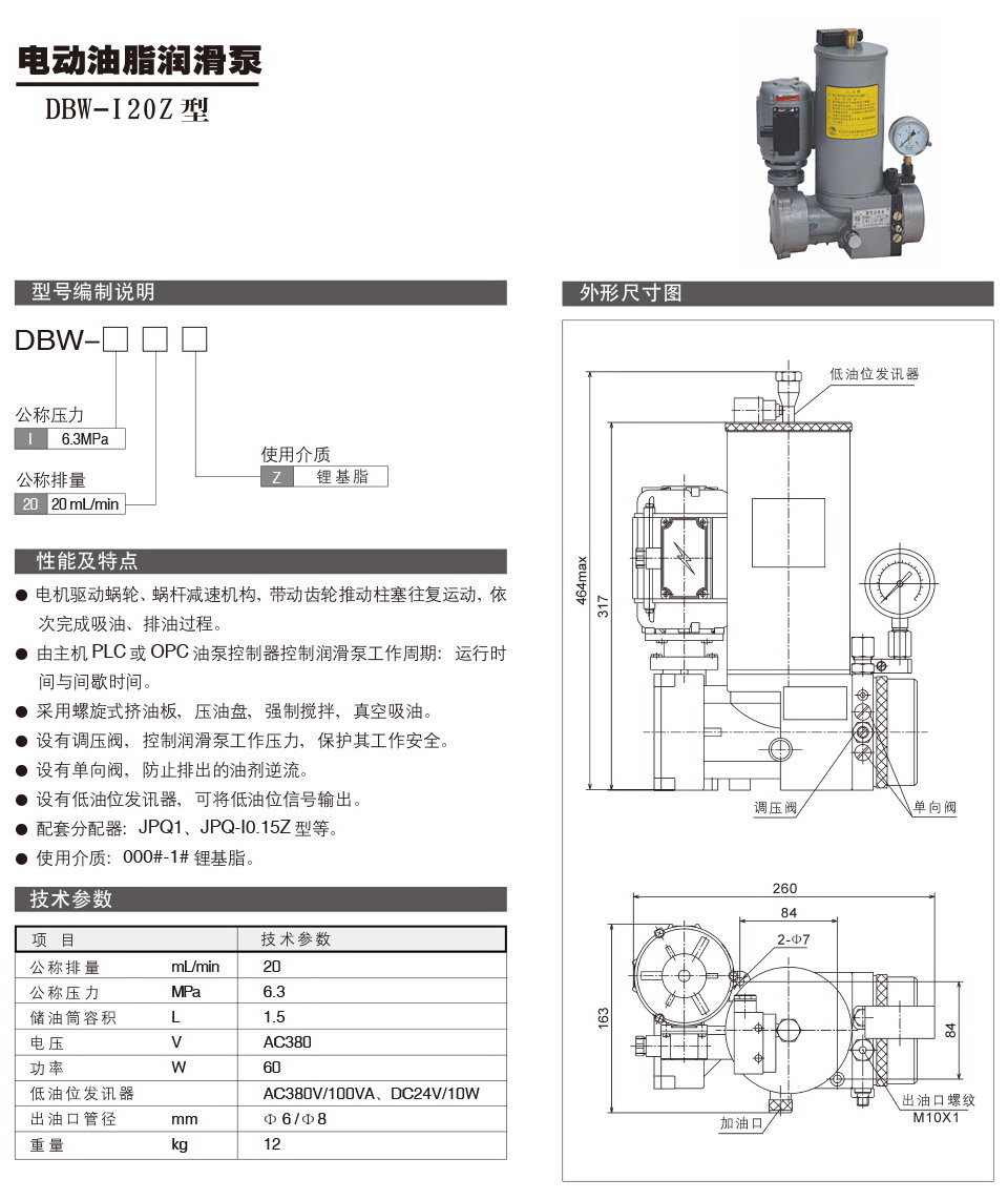 循環(huán)式恒溫稀油潤(rùn)滑站XHZHW型參數(shù).jpg